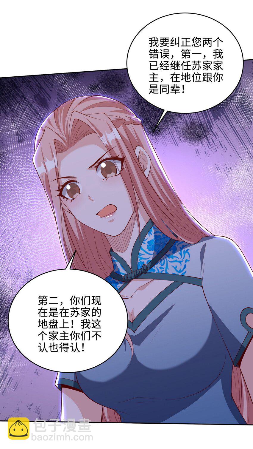 219 新家主不简单21