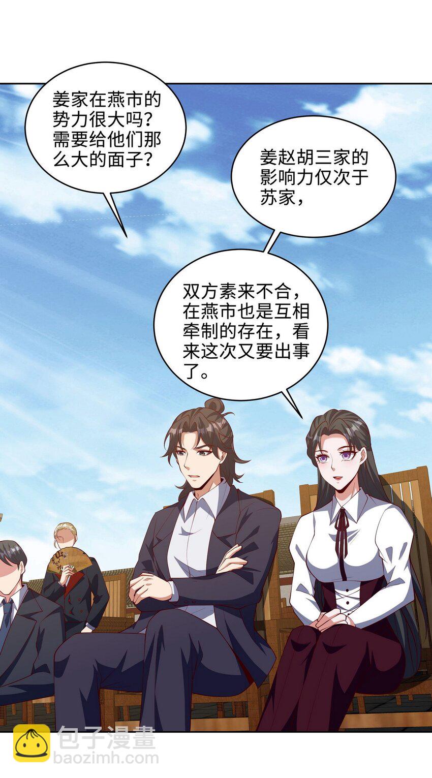 219 新家主不简单4