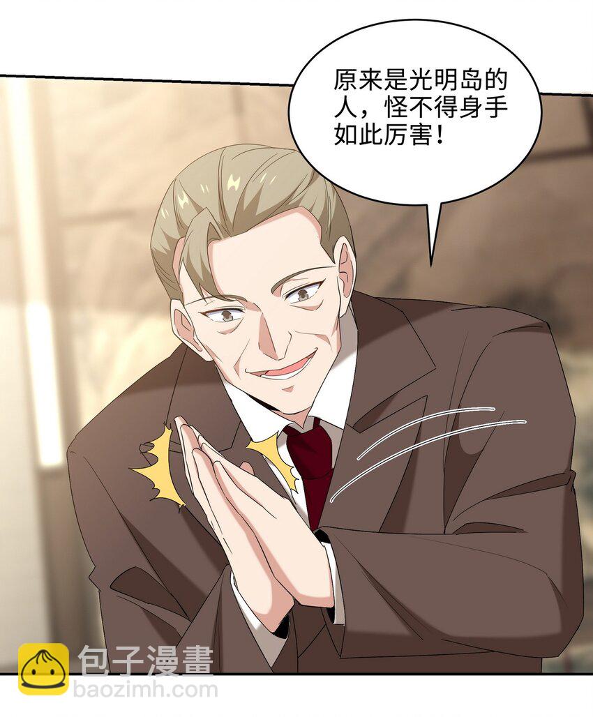 220 意外的帮手29