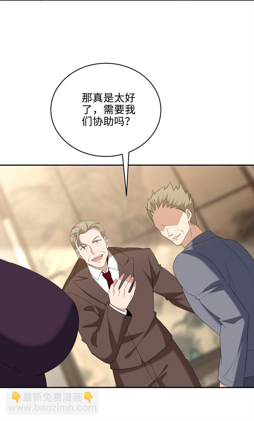 220 意外的帮手31