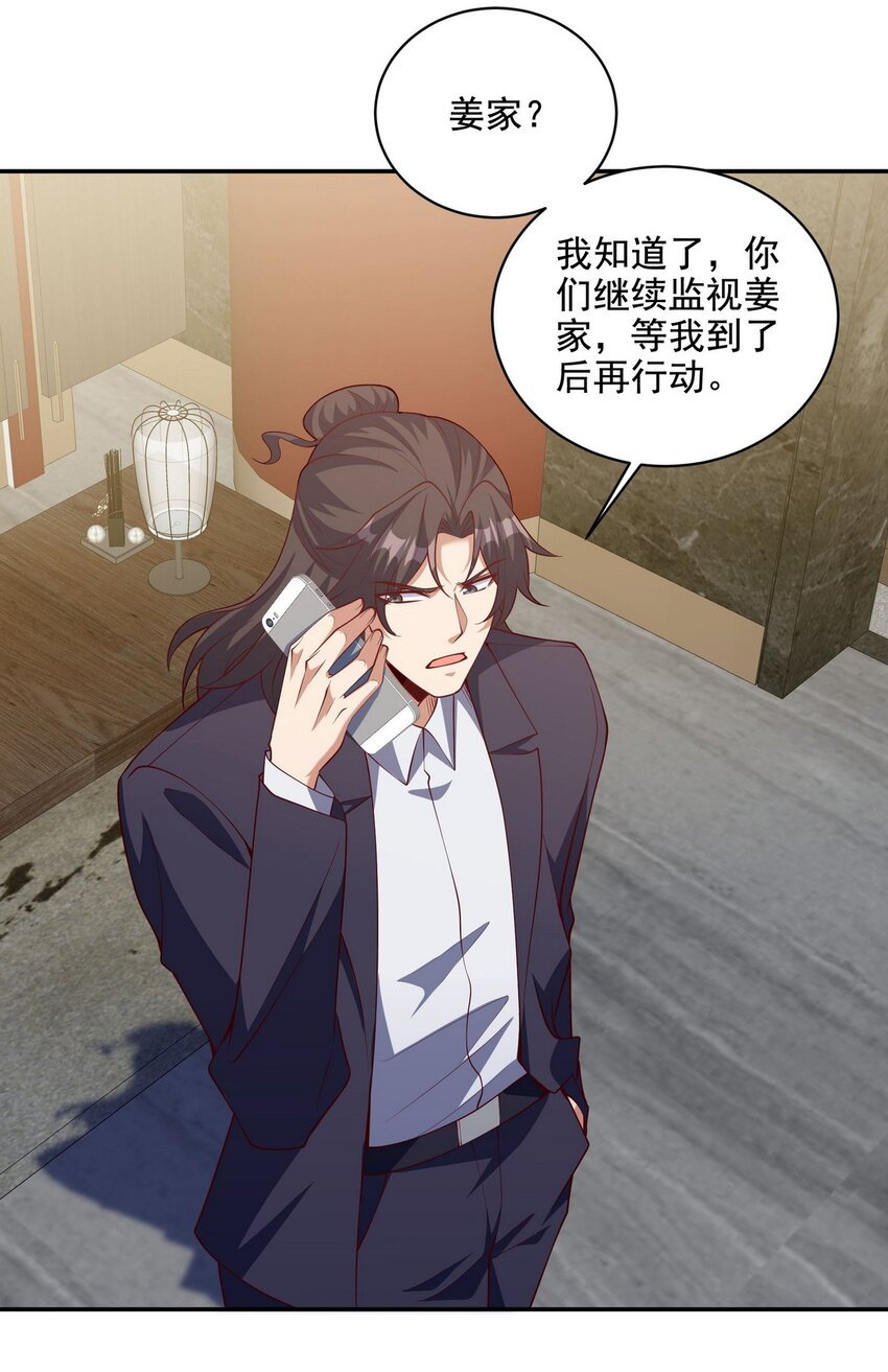 224 姜家灭门12