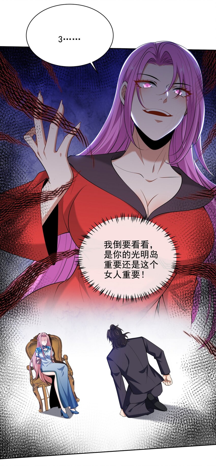 227 抉择24