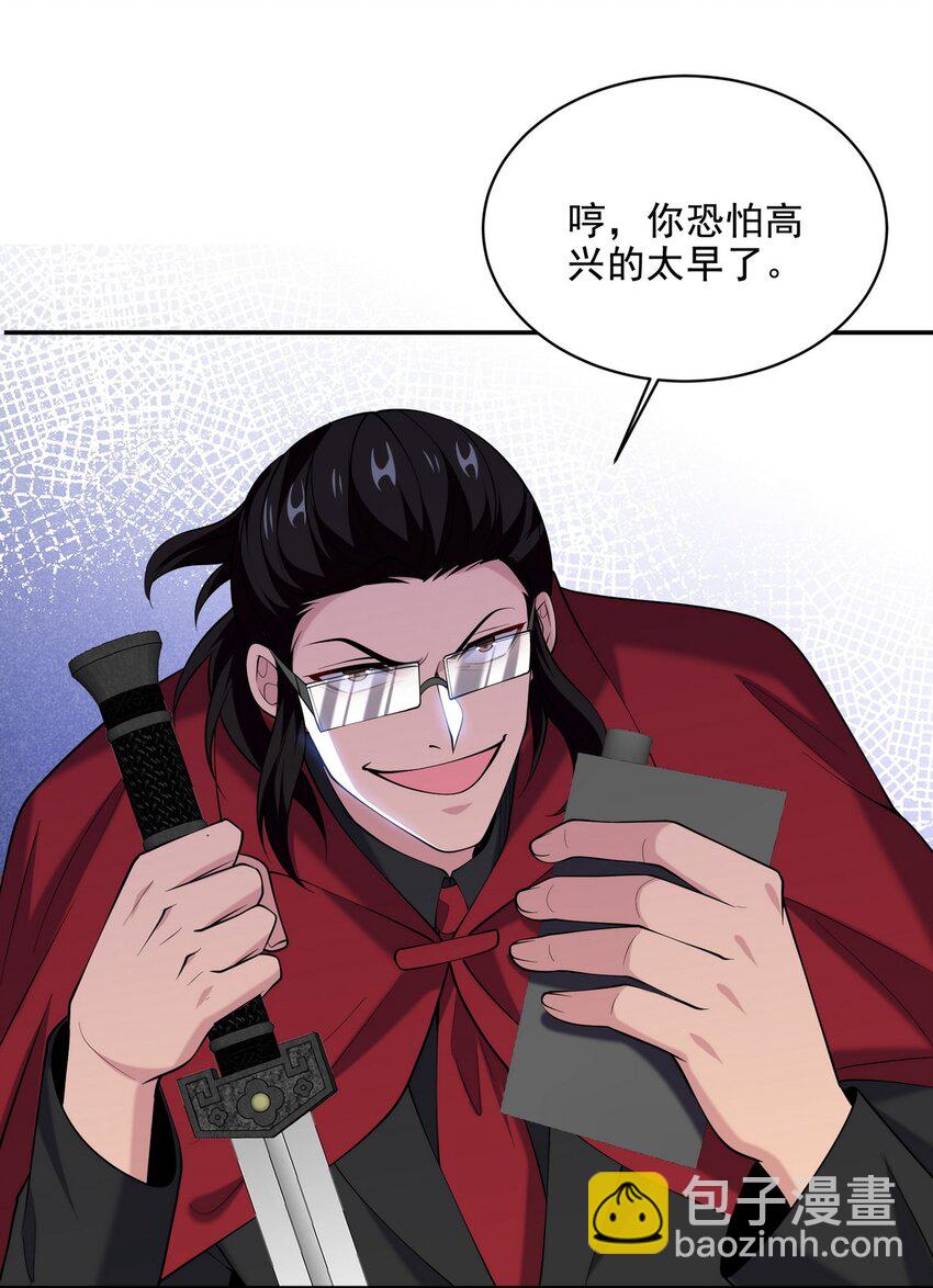 230 对战三叔29
