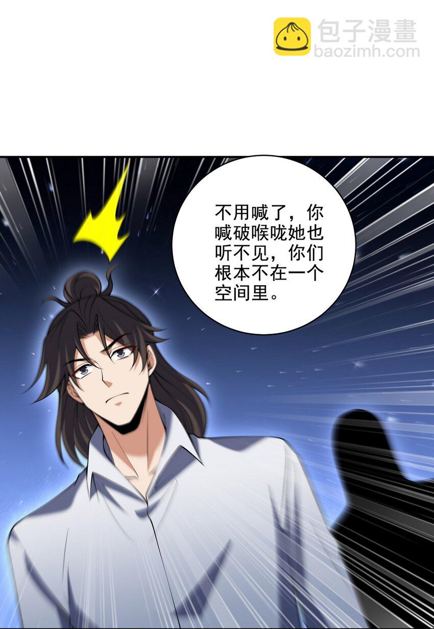 234 神秘的仙子16