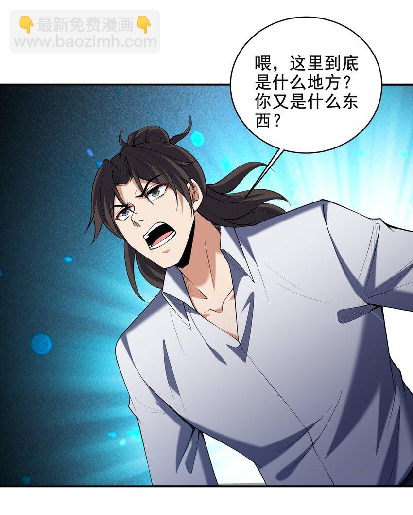 234 神秘的仙子24