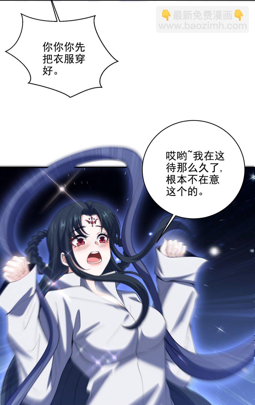 234 神秘的仙子28