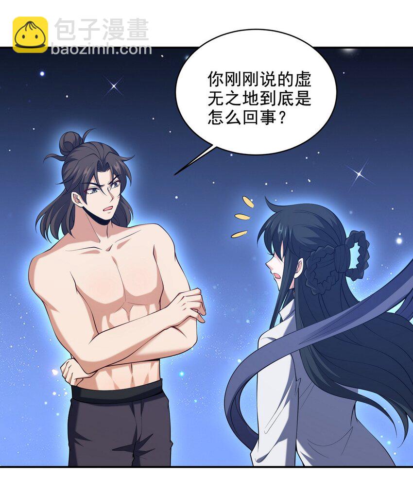 234 神秘的仙子30