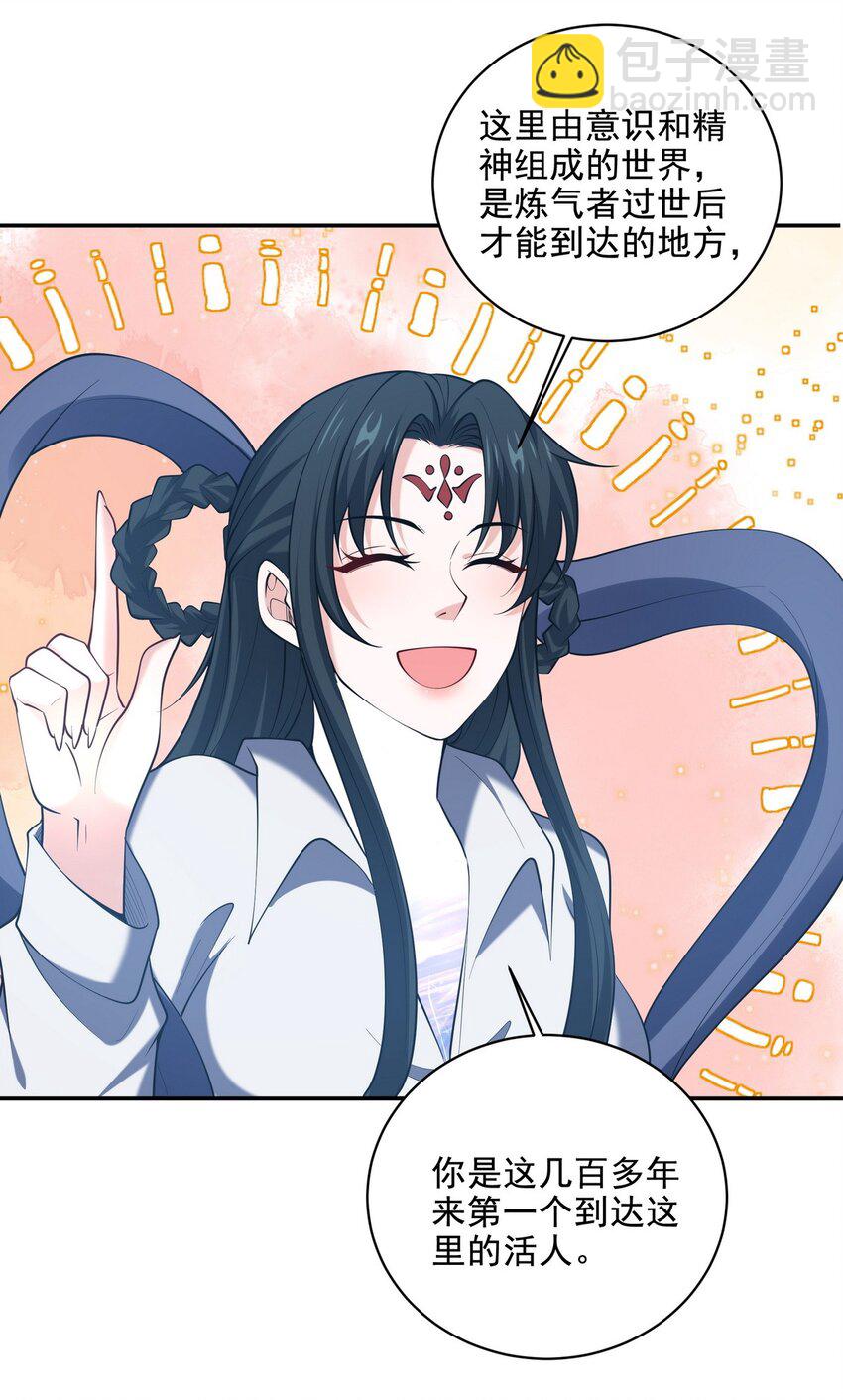 234 神秘的仙子31