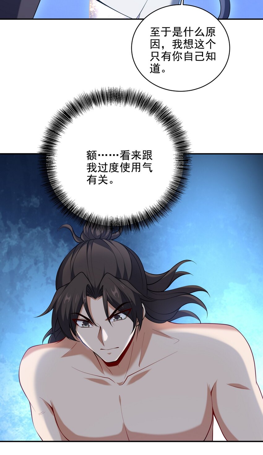 234 神秘的仙子34