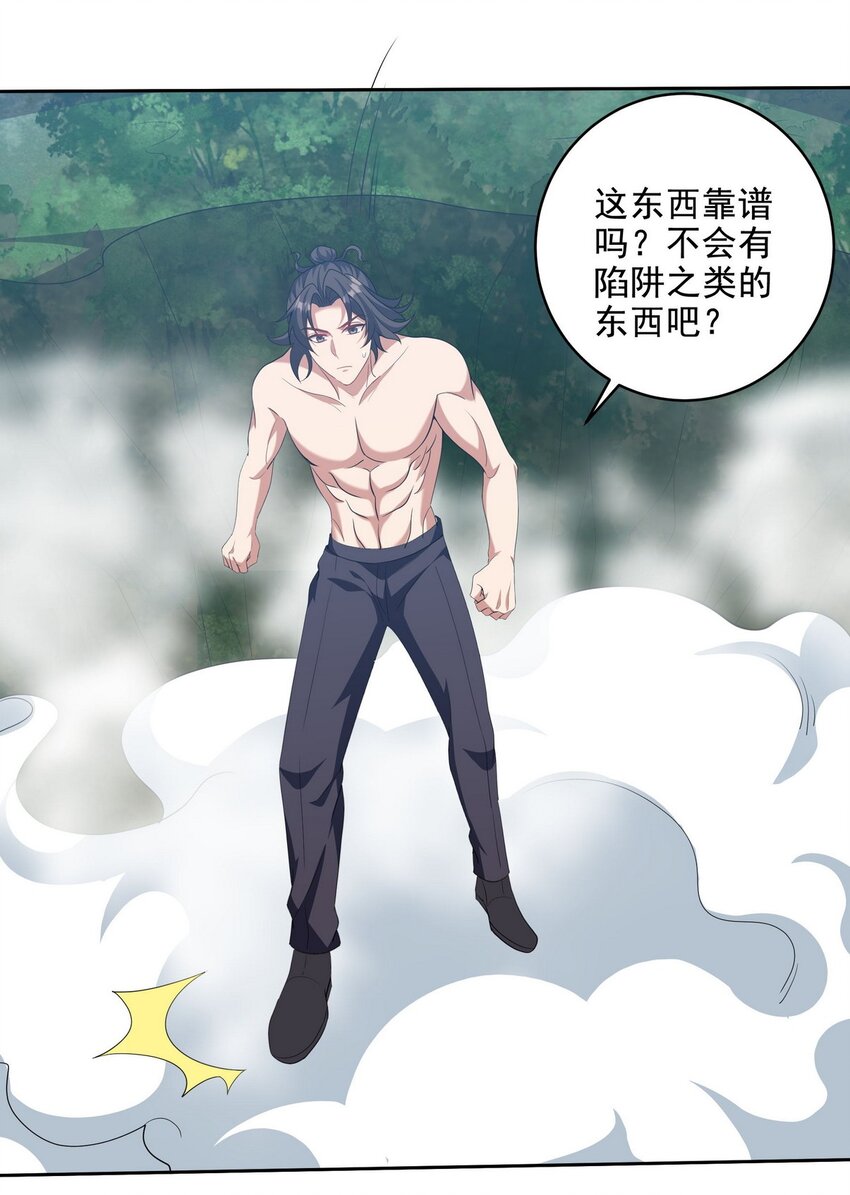 235 虚无之地12