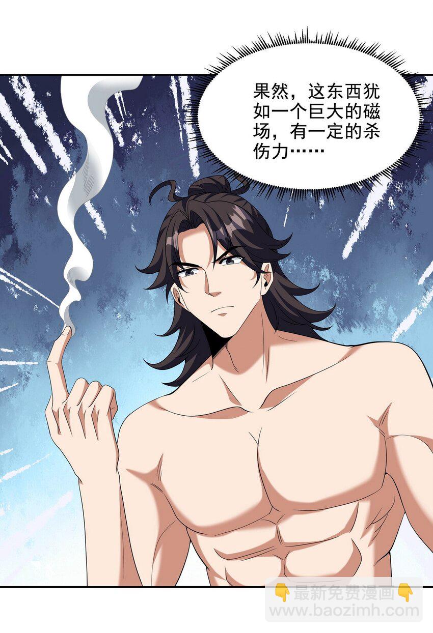 236 聚灵阵22