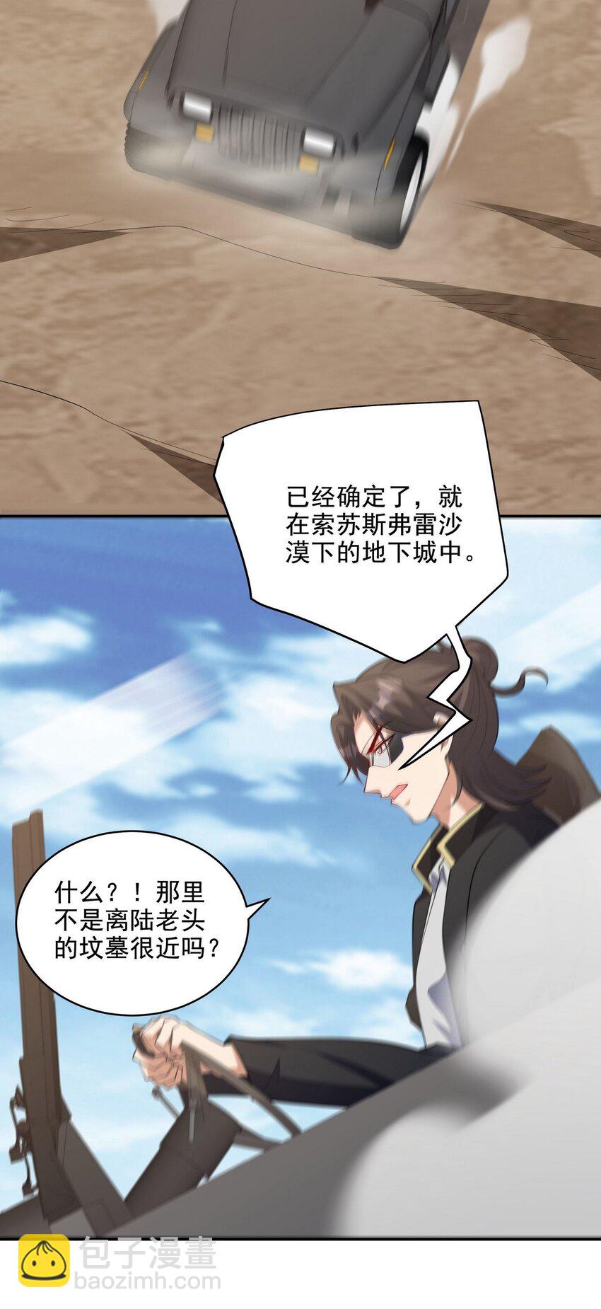 238 沙漠之下的墓葬27
