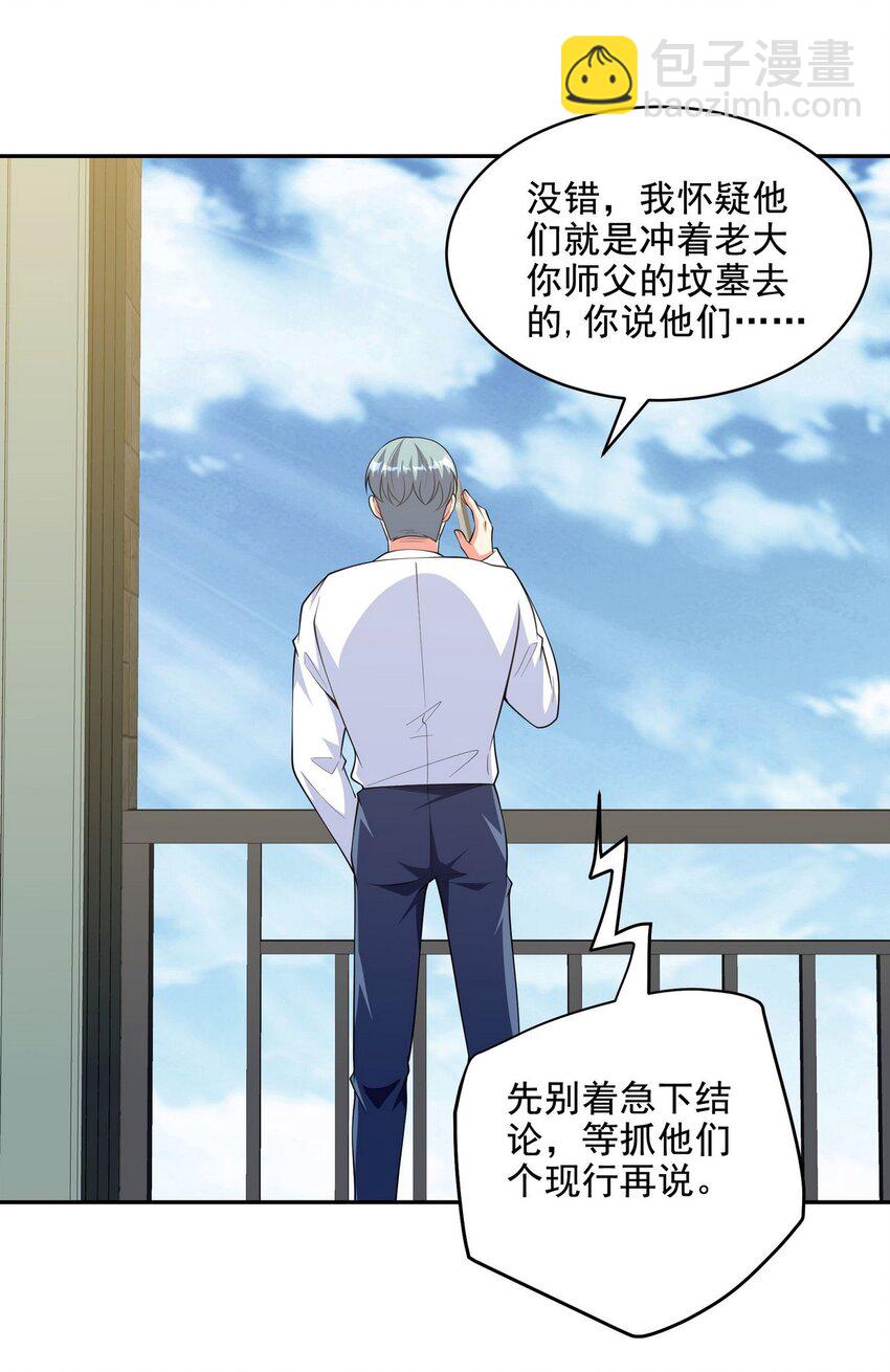 238 沙漠之下的墓葬28