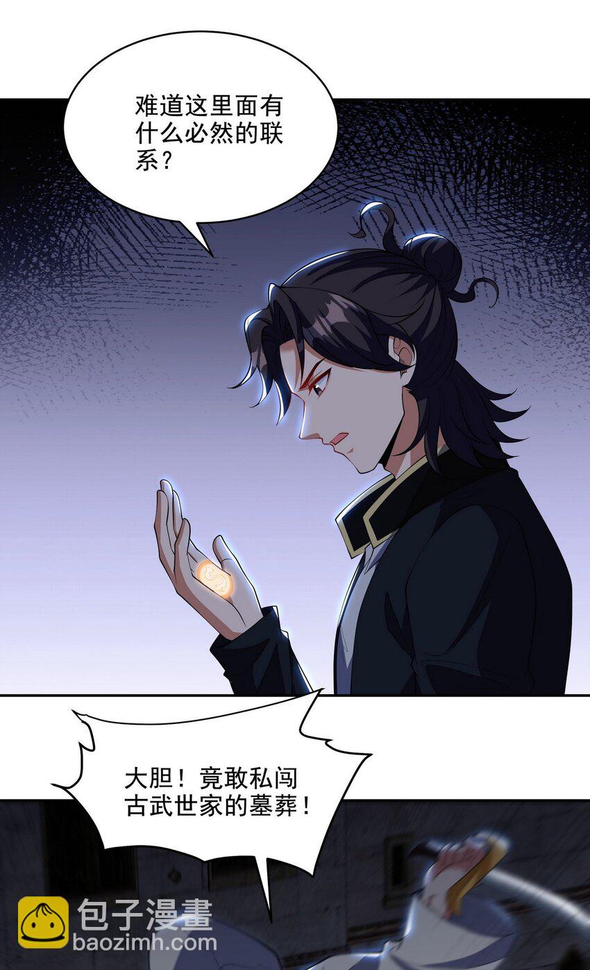 238 沙漠之下的墓葬35