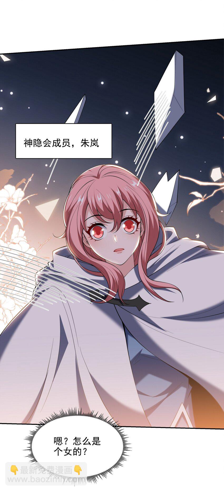 239 神隐会12