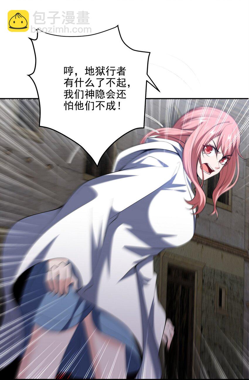 239 神隐会27