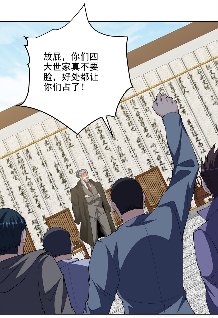 240 使者到7
