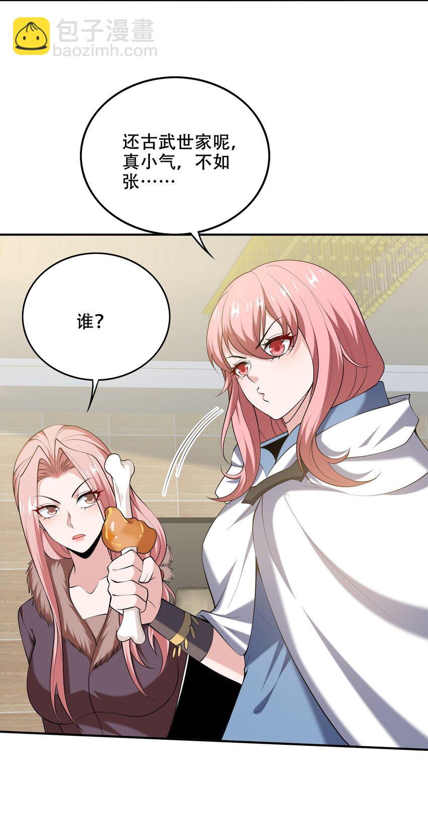 241 鸿门宴5