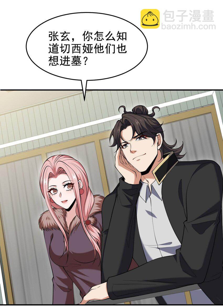 243 开门见山19