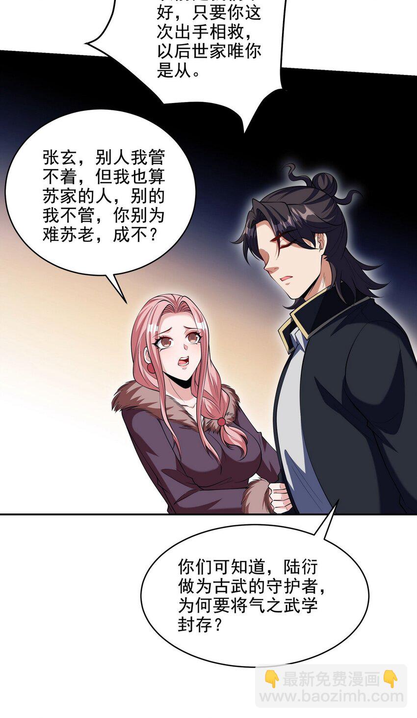245 图穷匕见28