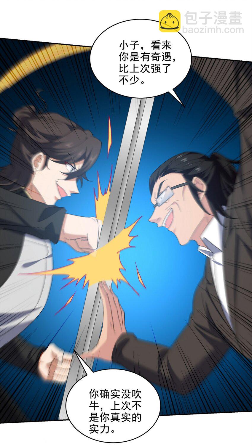 246 上仙驾到13