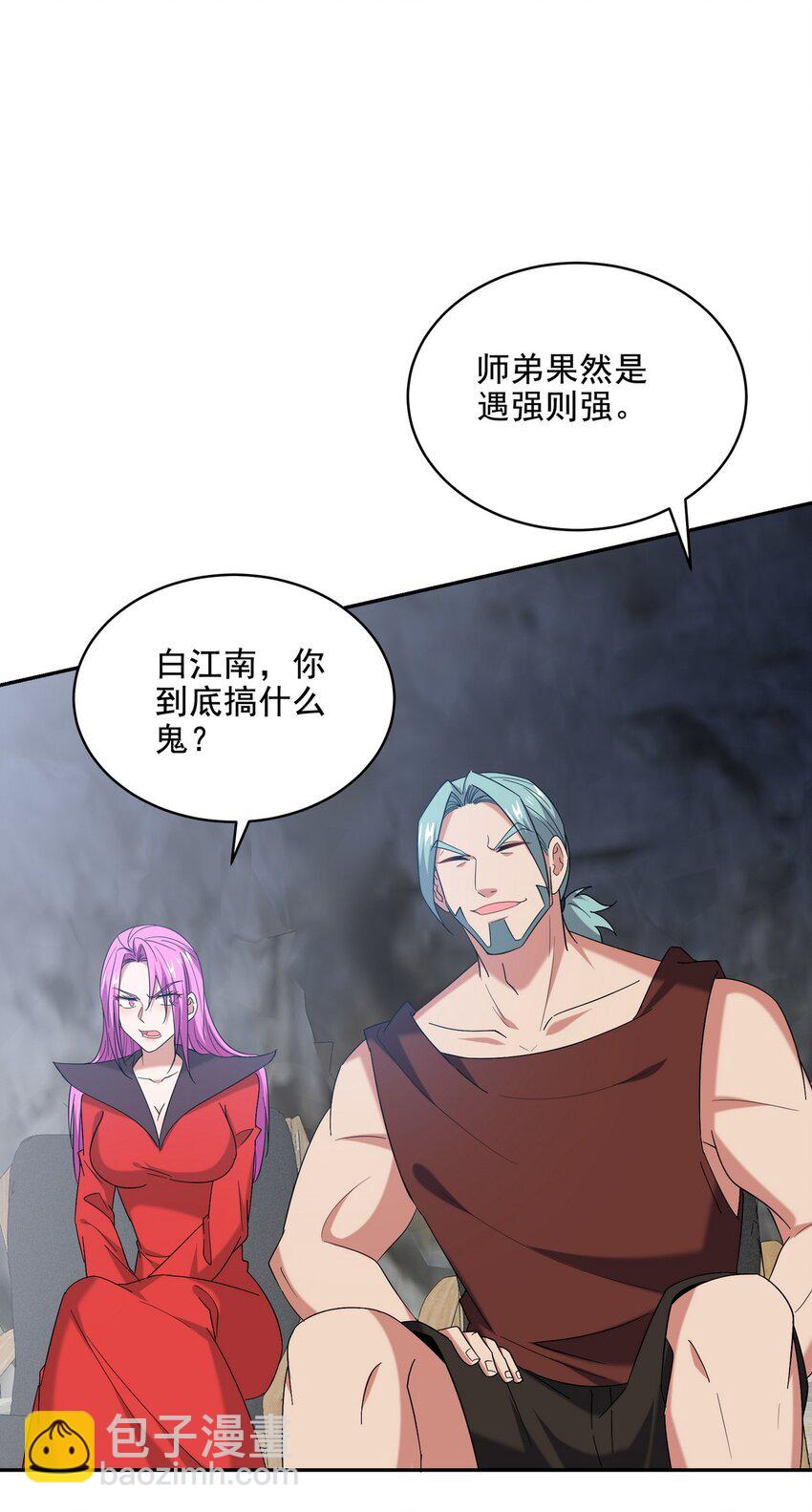 246 上仙驾到16