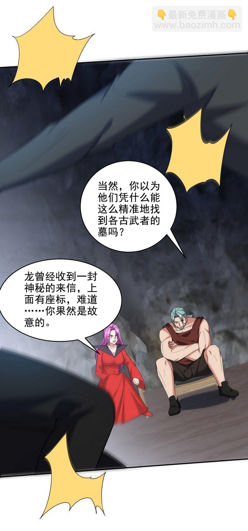 246 上仙驾到18