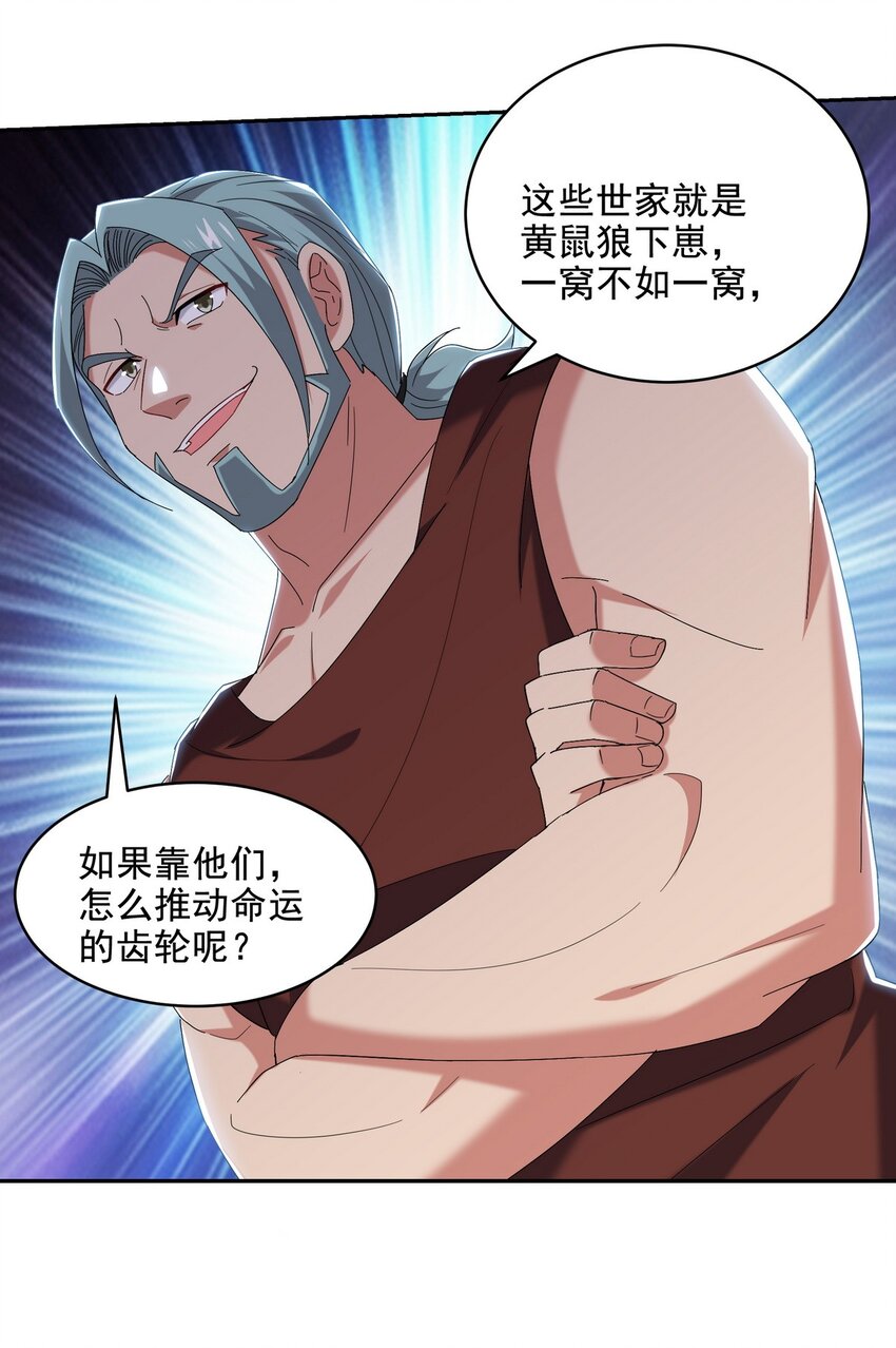 246 上仙驾到19