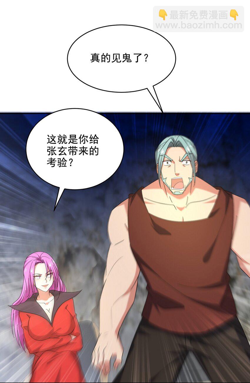 246 上仙驾到28