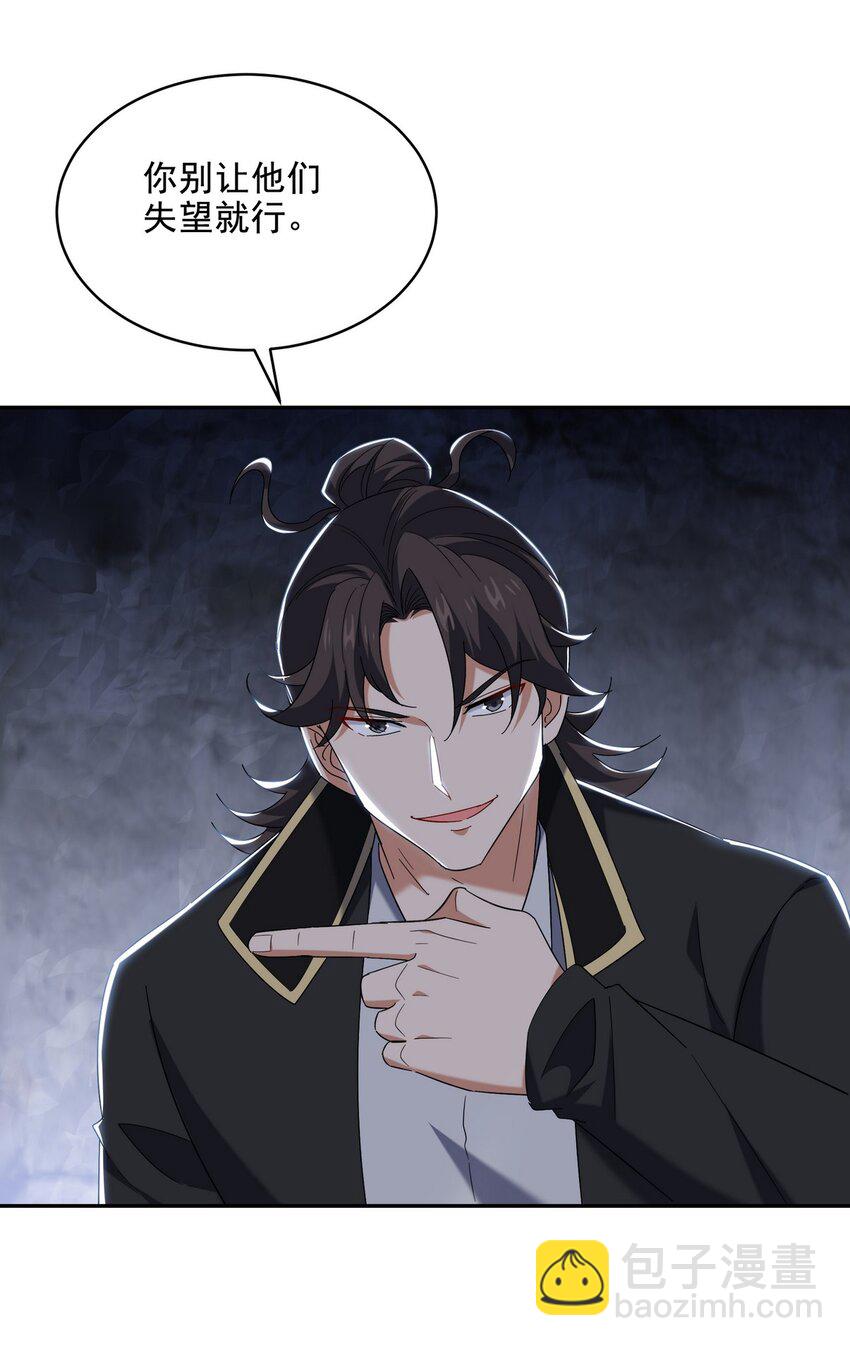 246 上仙驾到3