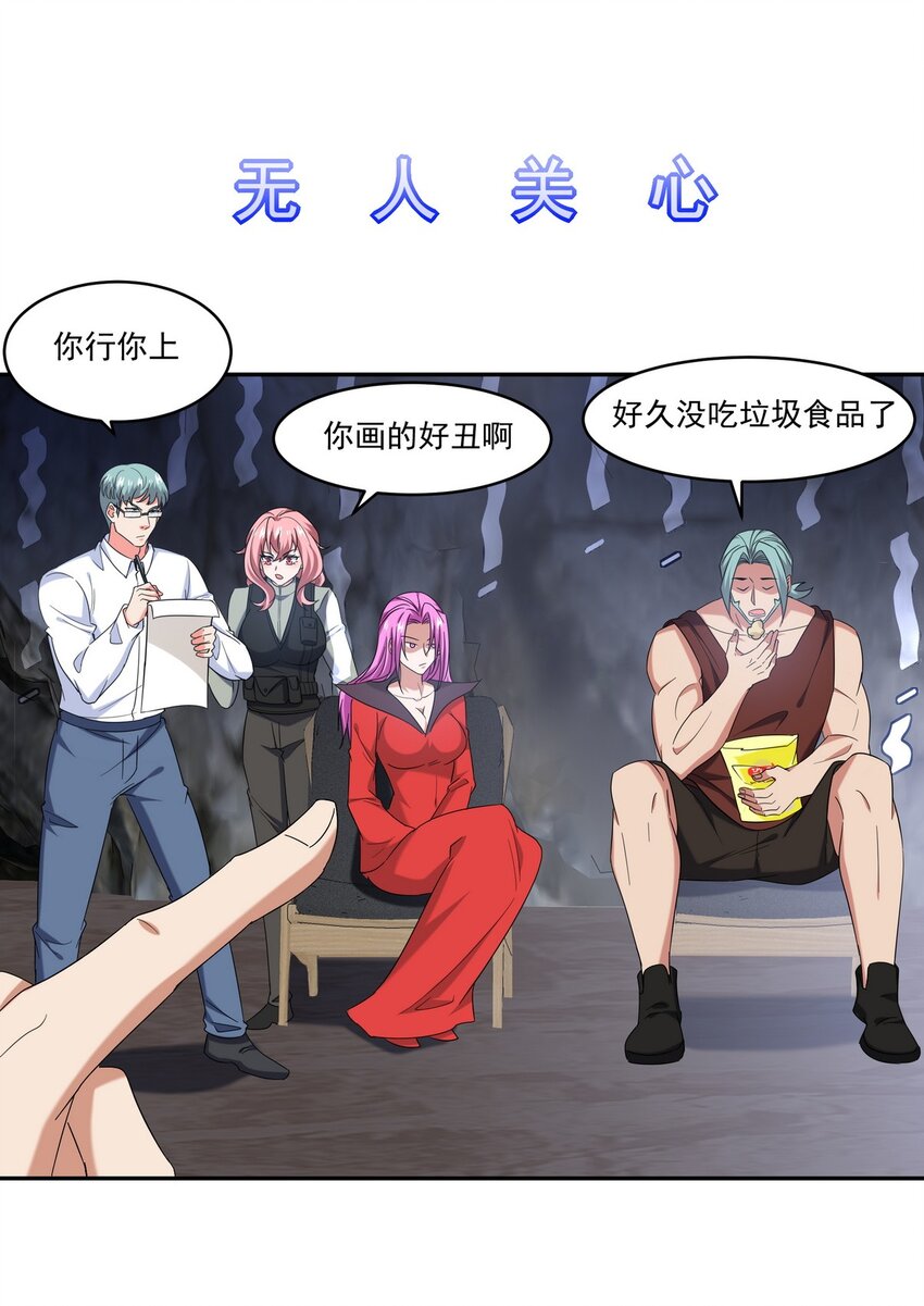 246 上仙驾到4
