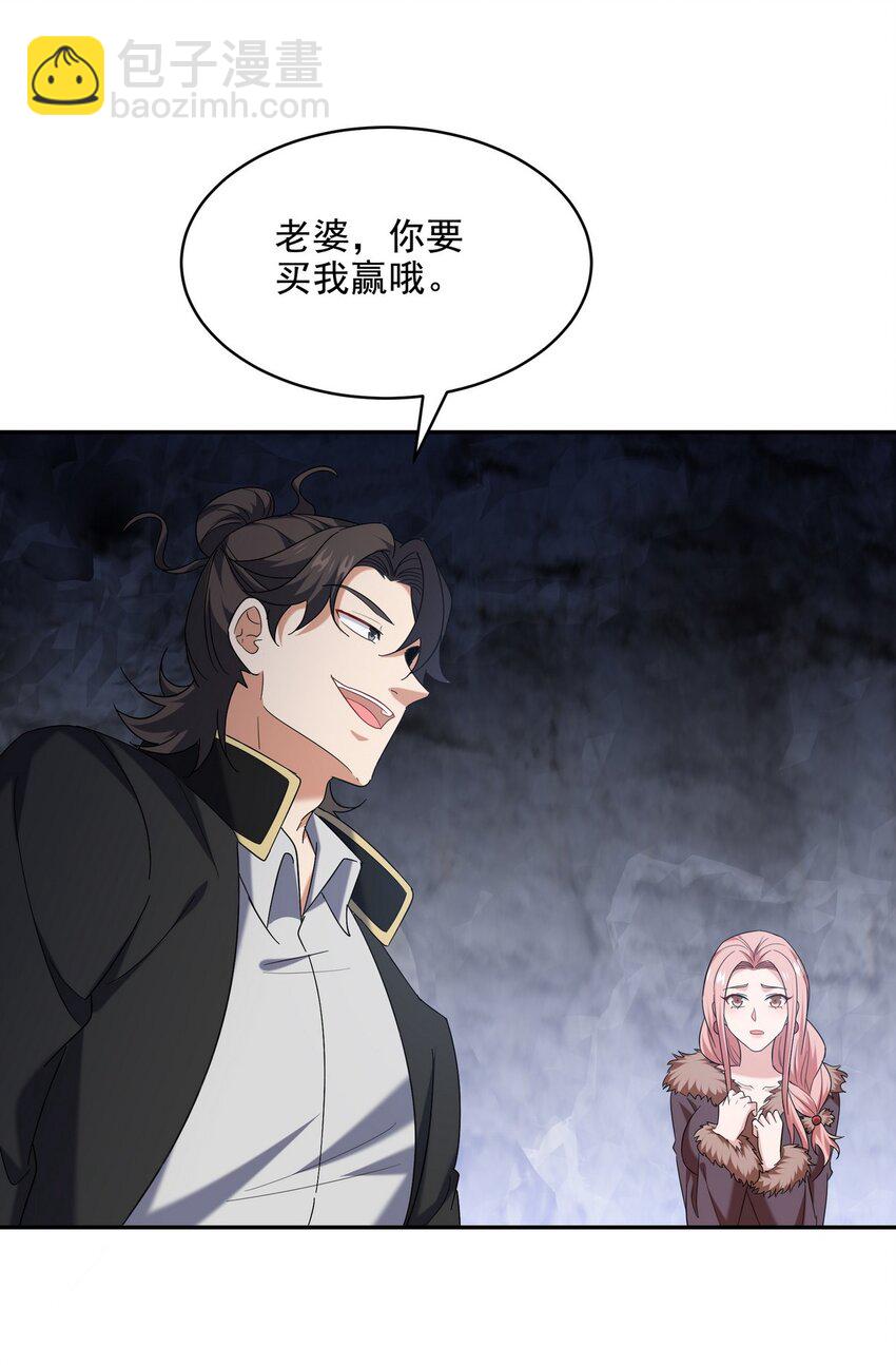 246 上仙驾到5
