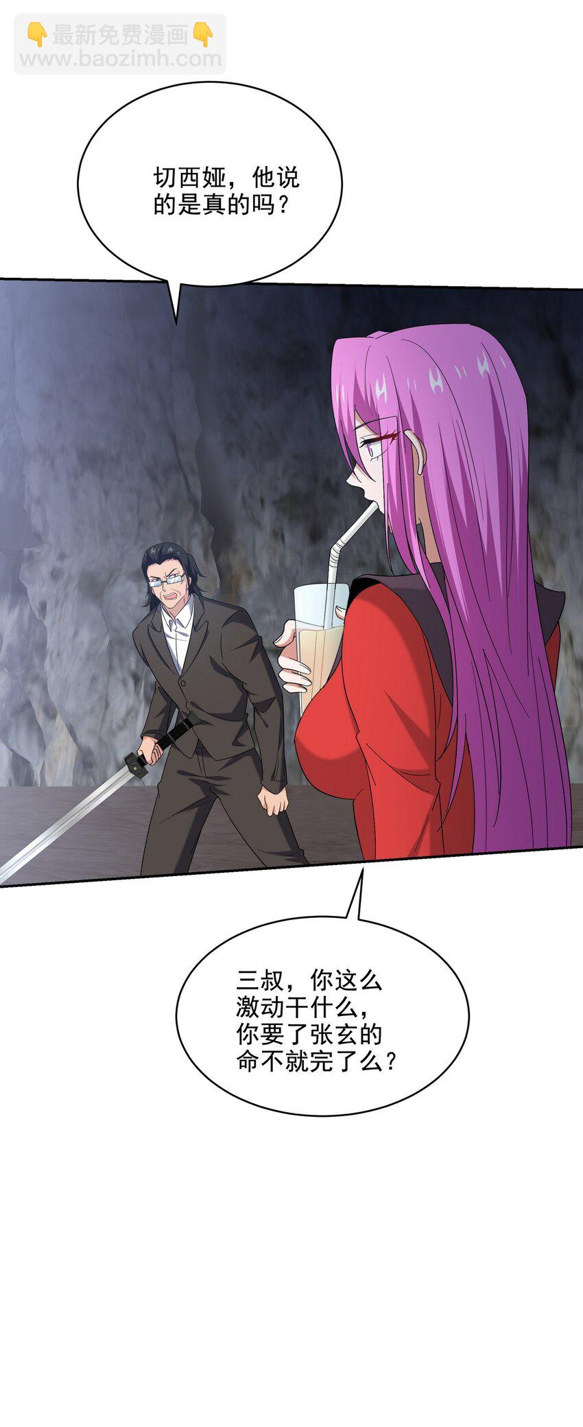 246 上仙驾到7