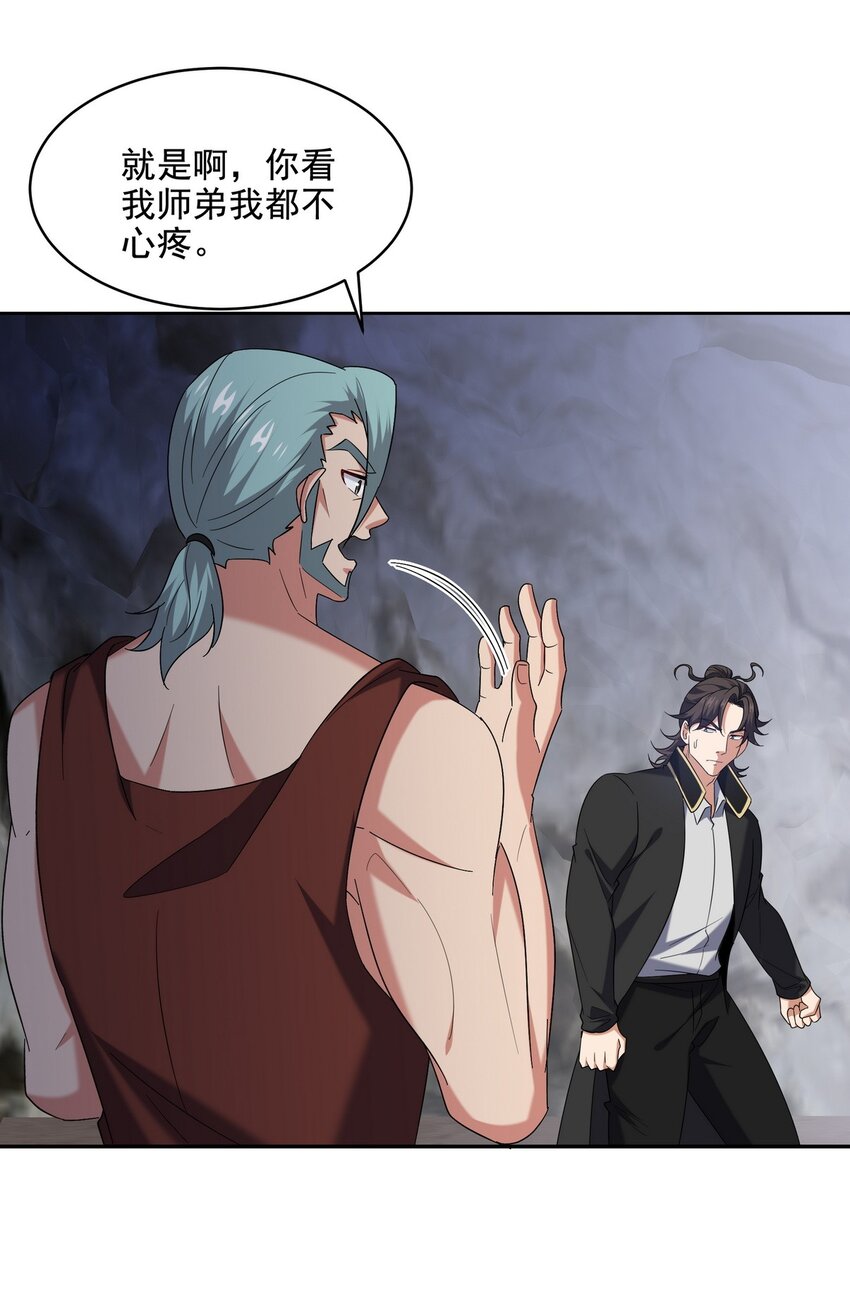 246 上仙驾到8