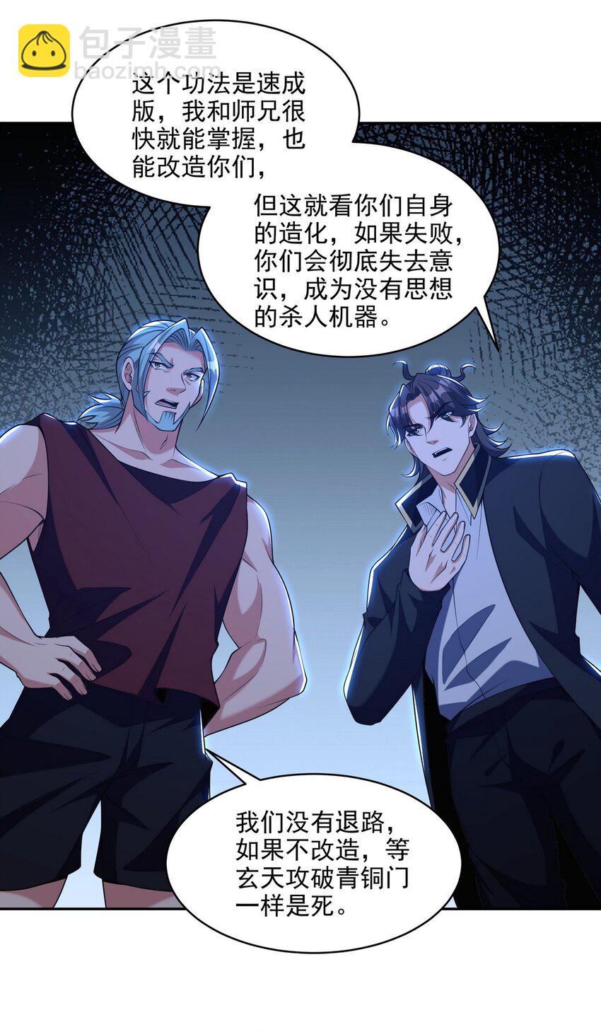 249 火拼前的抉择31