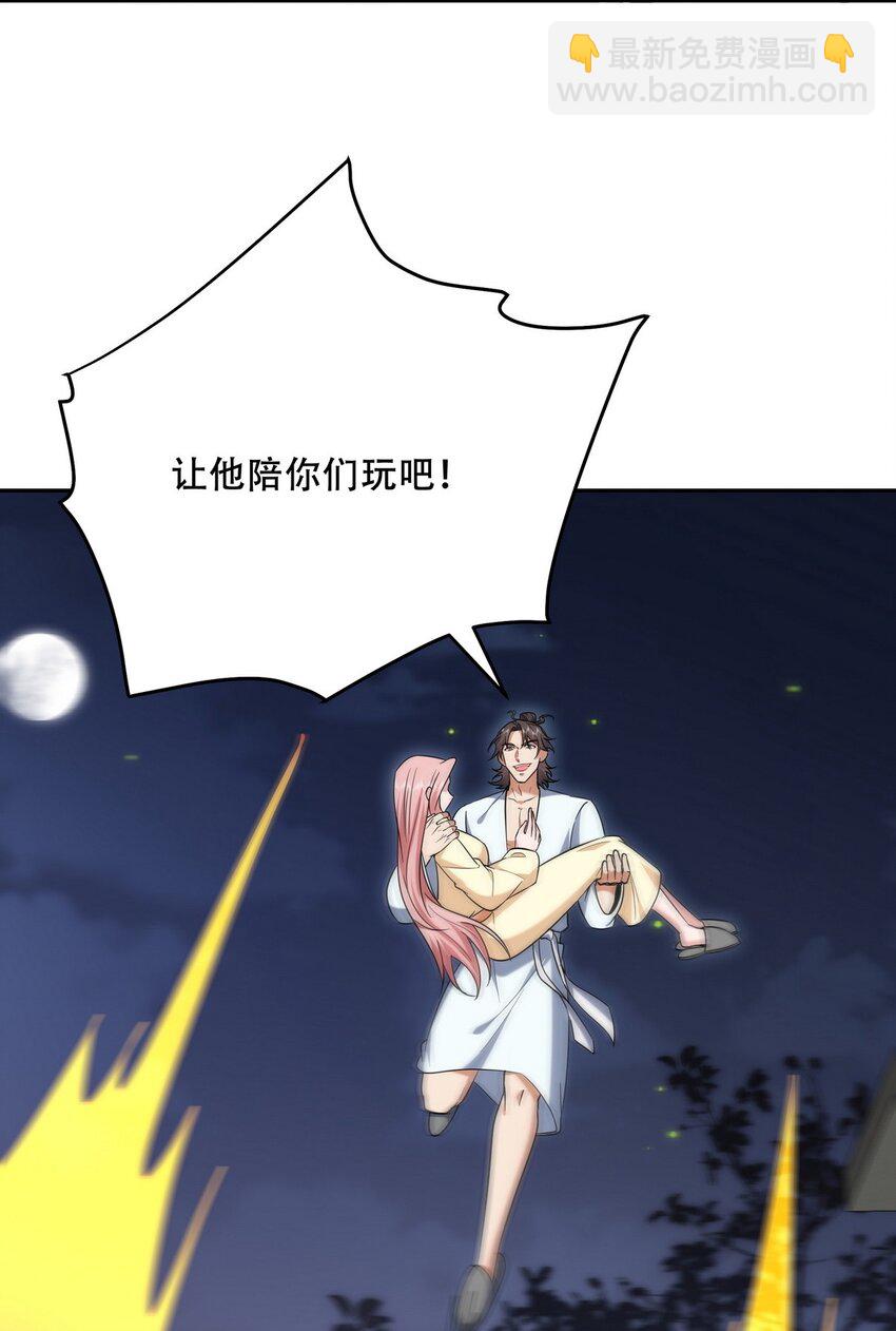 252 清菡被掳走16