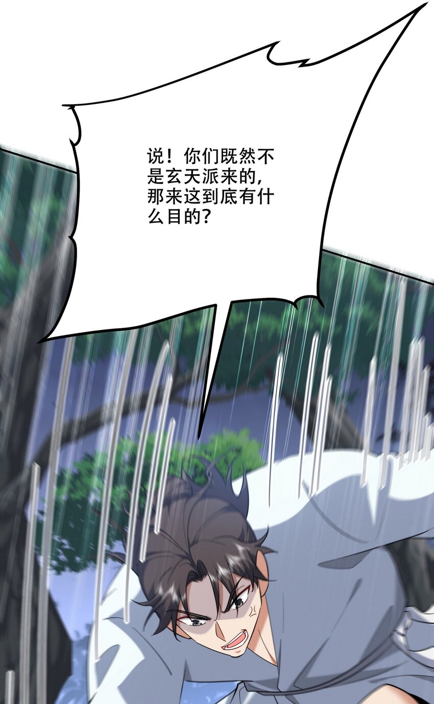 252 清菡被掳走32