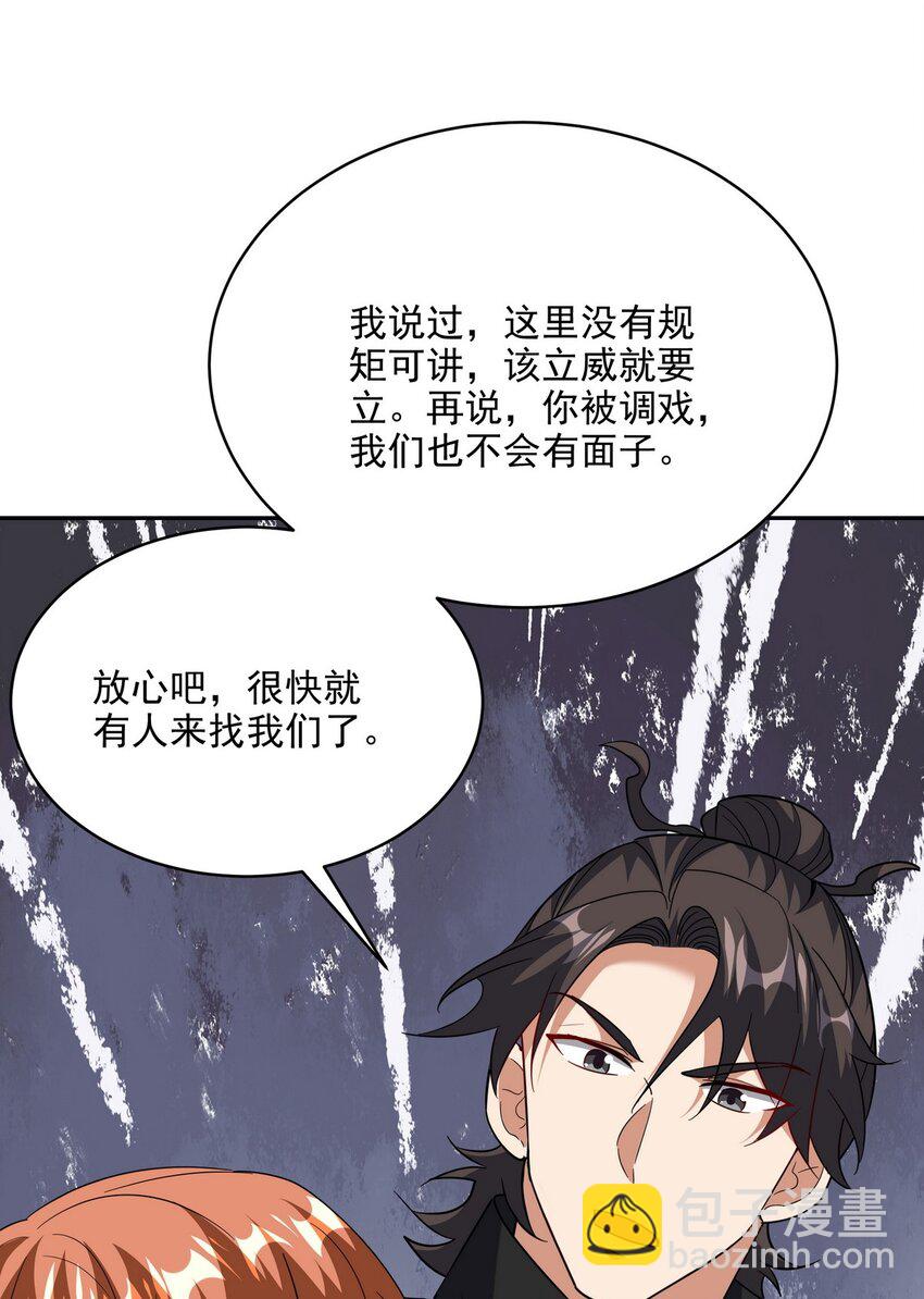 254 一怒为红颜55