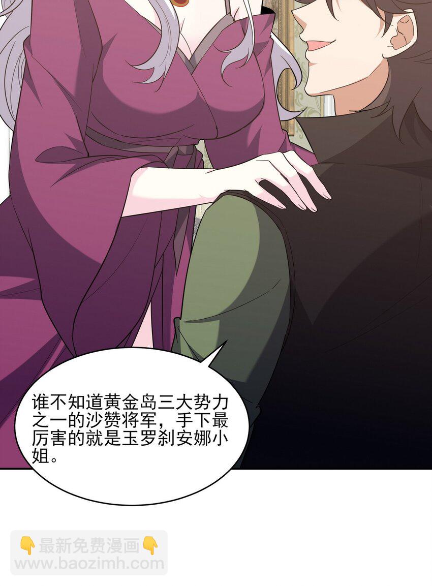 254 一怒为红颜68