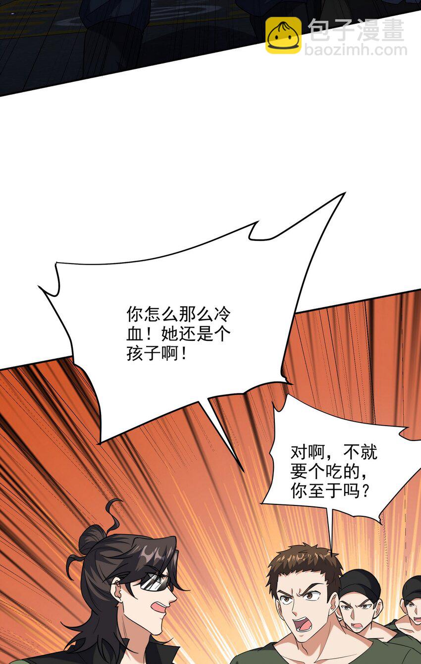 254 一怒为红颜8