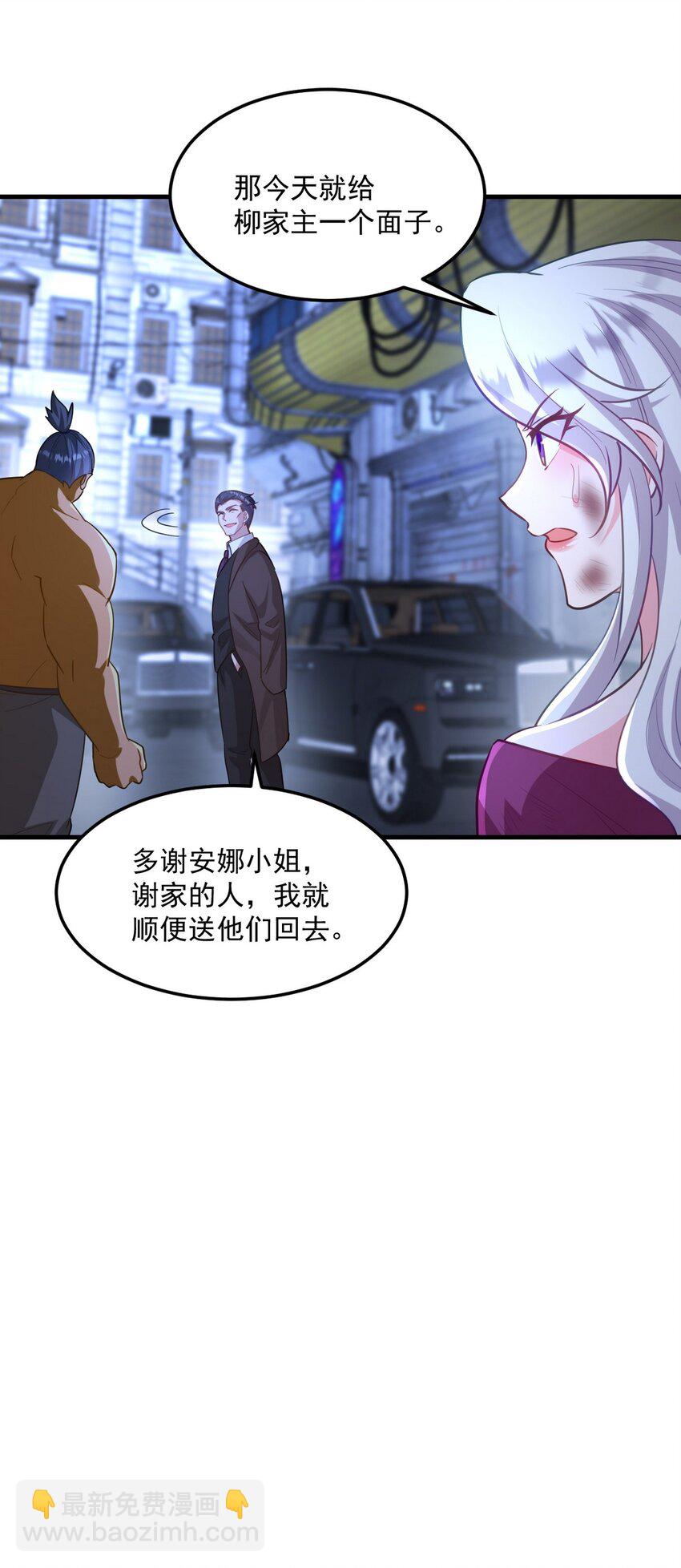 258 柳家家主37