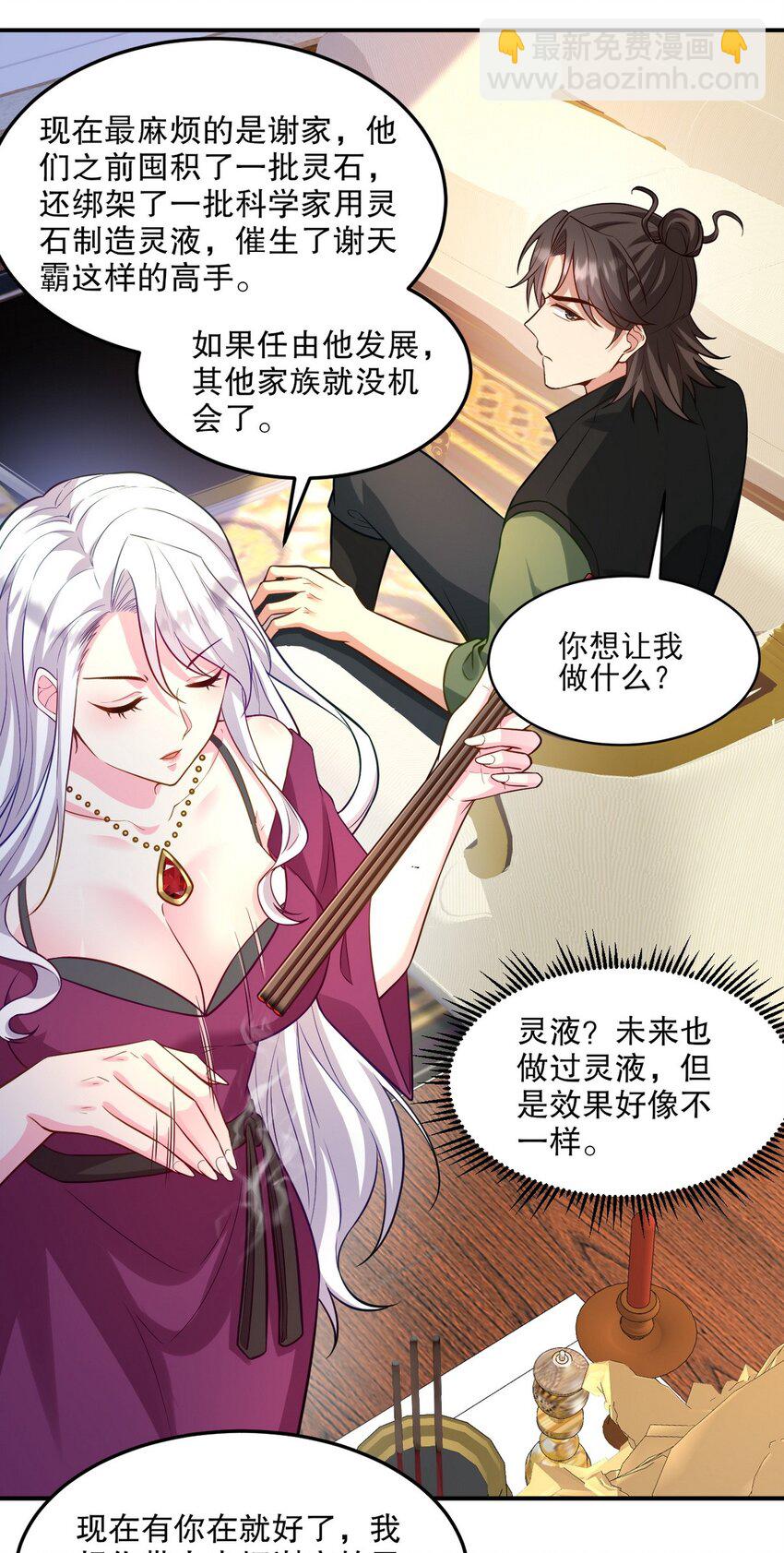 259 魅惑术18