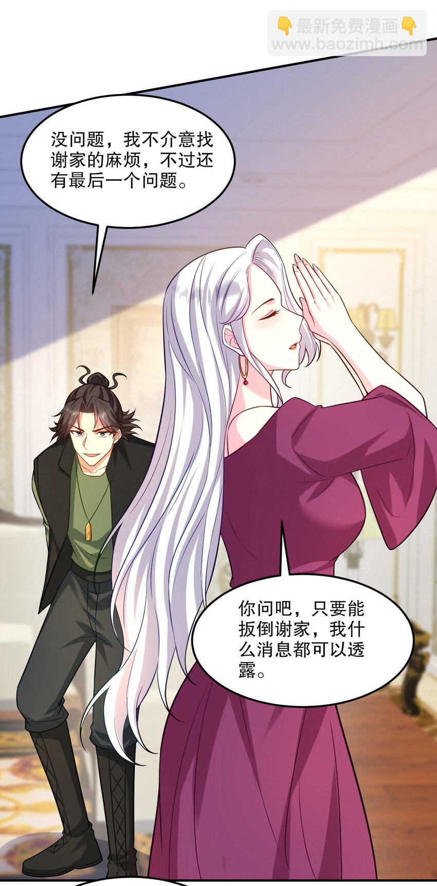 259 魅惑术20