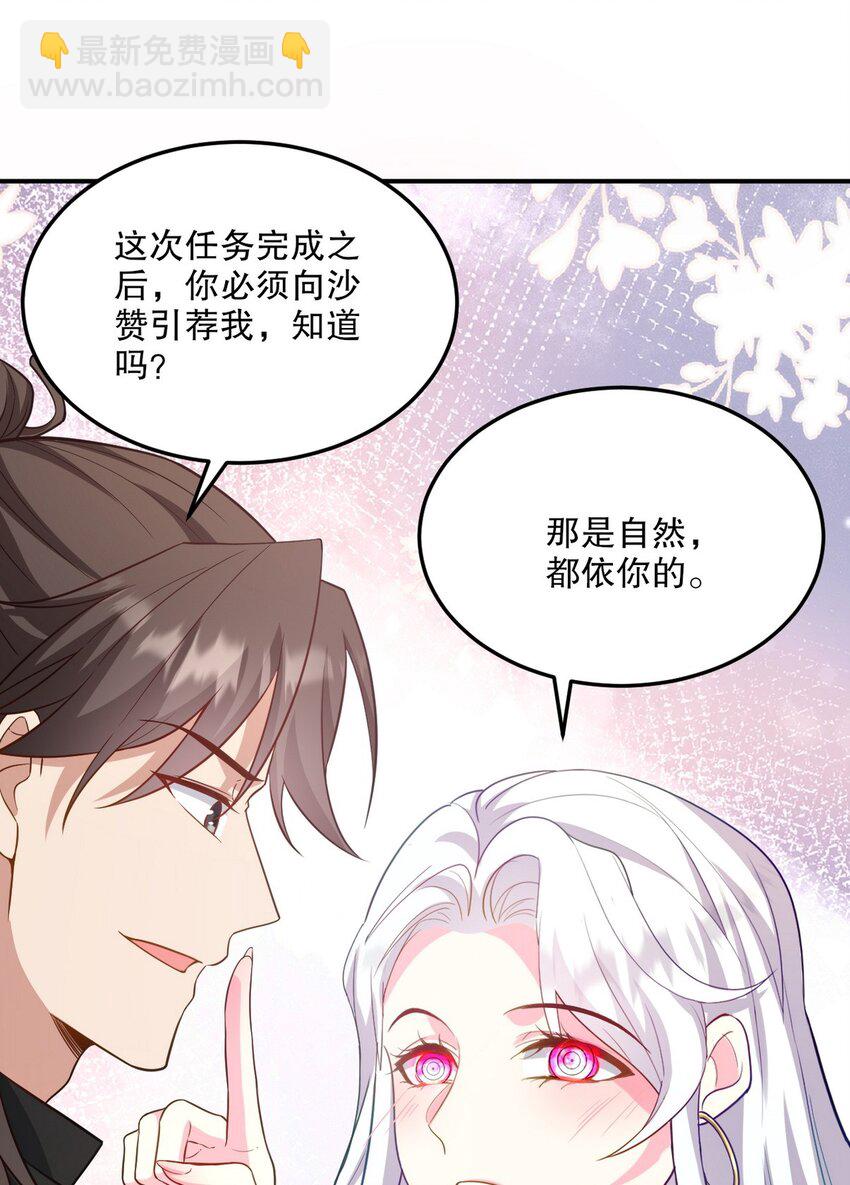 259 魅惑术23