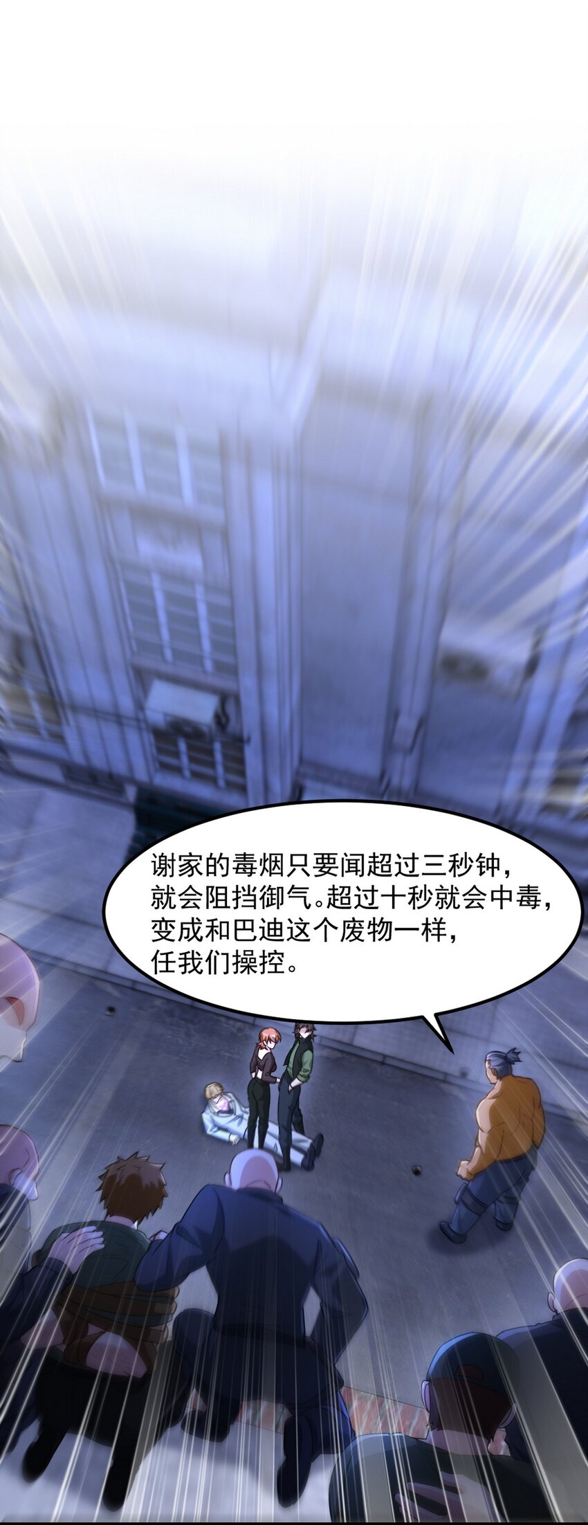 260 送死的谢天霸29