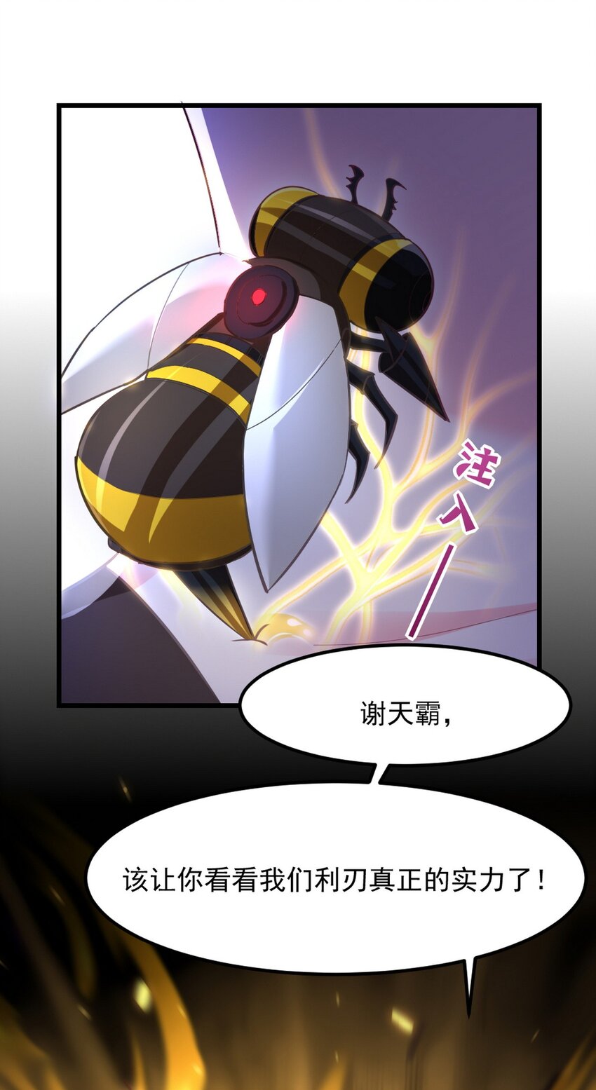 260 送死的谢天霸35