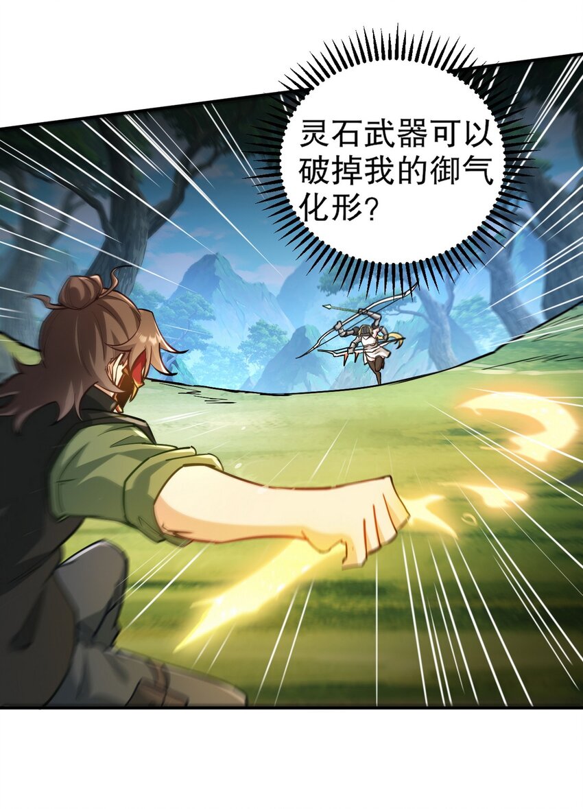 263 遭遇埋伏17