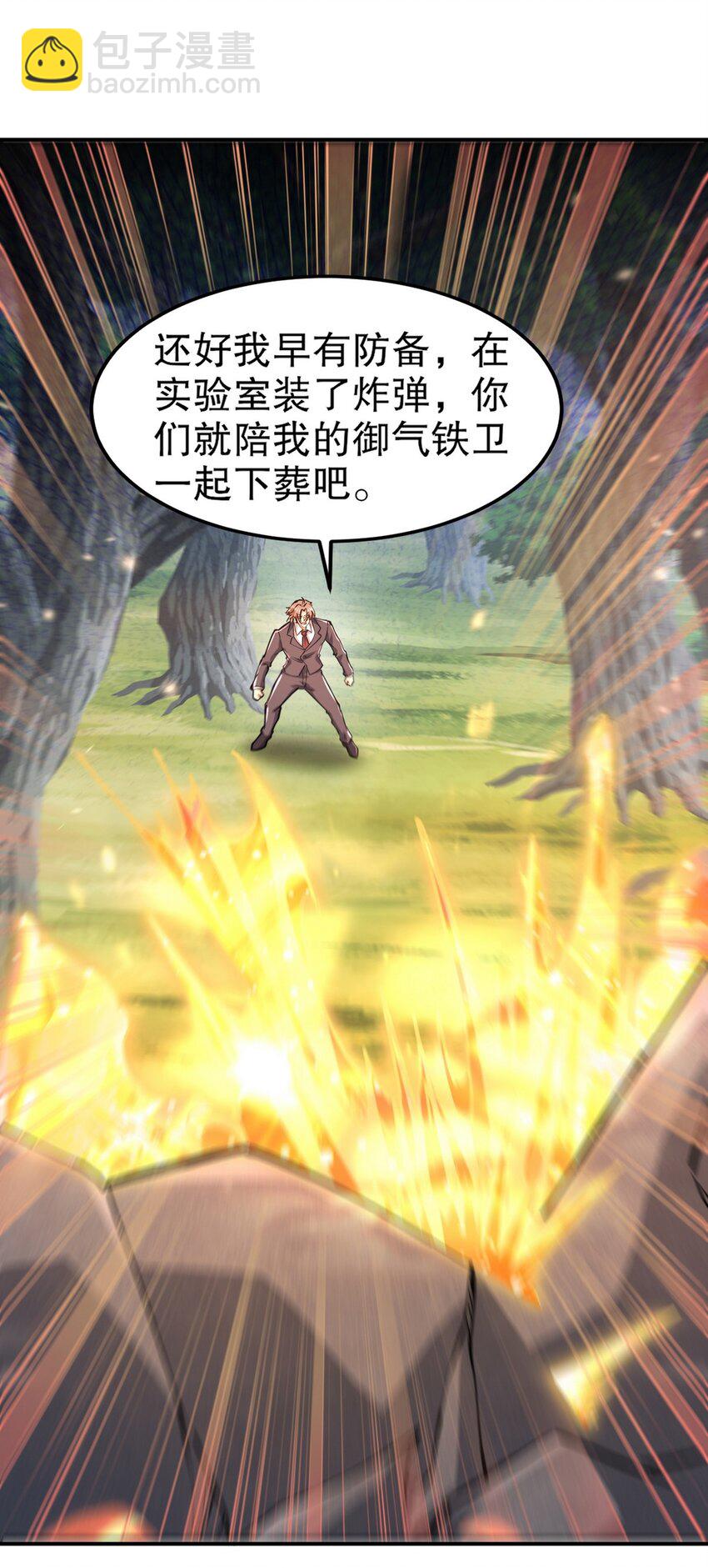 263 遭遇埋伏3