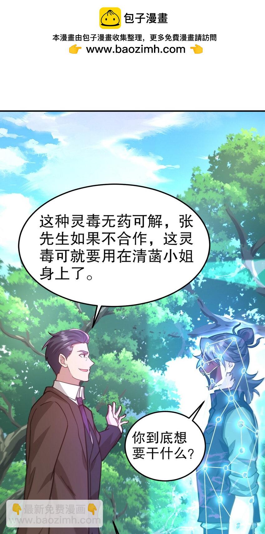263 遭遇埋伏38