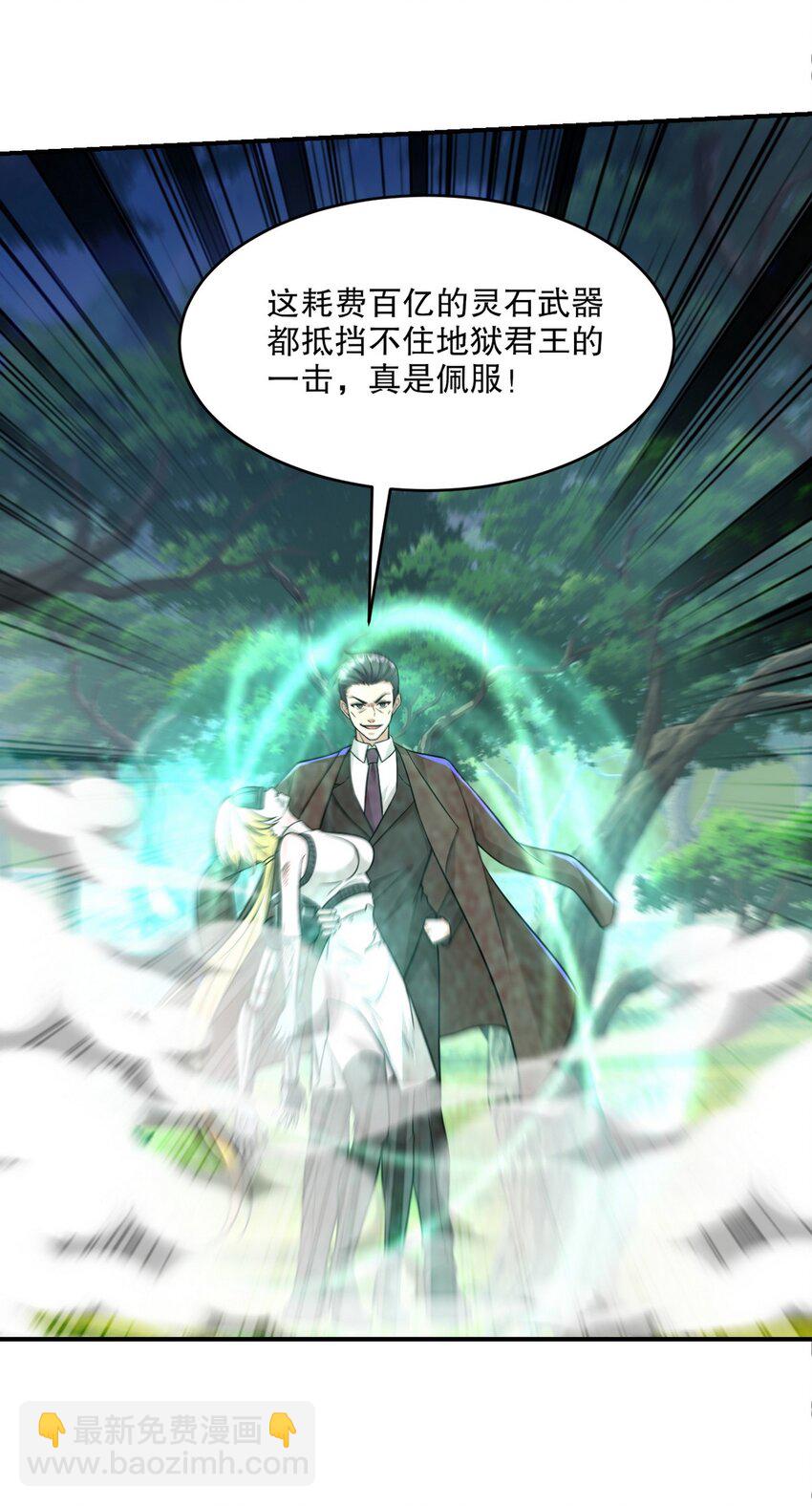 264 柳伯杰逃走14